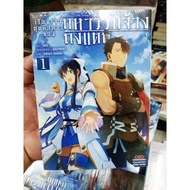 (New Manga In Seal) The Strange Story Of The Soldiers Hire A Tank (Set Of Volumes 1-2)