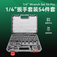 1/4 Socket Set Xiaofei 54 Piece Set Metric Inch Ratchet Wrench Set Auto Repair Tool 6.3mm Socket