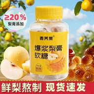 [现货]春养集爆浆梨膏软糖80g-甘甜润喉，秋梨枇杷软糖/[In Stock] Chunyang Ji Bursting Pear Syrup Gummies 80g - Sweet and Soot