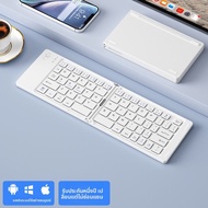 B.O.W | BOW X_23 คีย์บอร์ดพับได้ไร้สายแบบพกพาสำหรับ iPad Tablet Mobile Phone Notebook ใช้งานร่วมกันไ