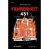 Book Fahrenheit 451