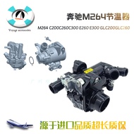 [Shopee Special Selection] Suitable for Mercedes-Benz M264 Thermostat C200C260C300 E260 E300 GLC200G