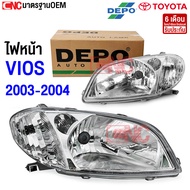 DEPO แท้ ไฟหน้า TOYOTA VIOS ปี 2003-2004 (วีออส) ซ้าย/ขวา