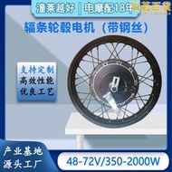 輻條電機48V60V72V1000W15000W2000W山地自行車改裝輻條輪轂馬達