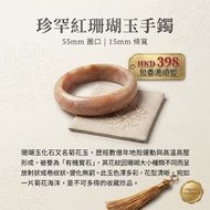#珊瑚玉手镯 
#珊瑚玉
手鐲 ，55圈口，15mm條寬
398元  包香港順豐
 喜歡的朋友可以聯繫我詢盤哦～

珊瑚玉化石又名
#菊花玉
，是經歷數億年的地殼運動、地熱煎熬、高溫高壓才能形成的化石