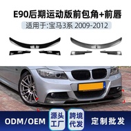 Suitable for bmw bmw 3 Series e90 e91 LCI M Sport 29-12 Front Shovel Front Lip Corner Modification P