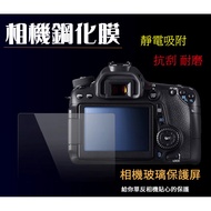 Camera Expert Tempered Film Sony A7C A7R4 A73 A7R3 RX100 RX10 Protective Screen Sticker
