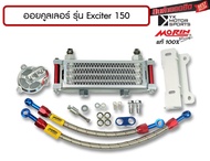 MORIN ออยคูลเลอร์ รุ่น Exciter150 สินค้าครบชุดพร้อมอะไหล่ประกอบ Oil cooler