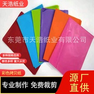 圣诞节包装纸 Color Copy Paper Color Translucent Paper Color Tissue Paper Sydney Paper Moisture-Proof Chris