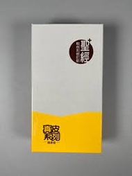 徵收 圖中 聖經和合本修訂版 附外盒  黑色或棕色 香港聖經公會出版