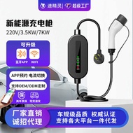 New Energy Rechargeable Gun Electric Car 32A7KW Charger Biadithra Household Portable Car Charger