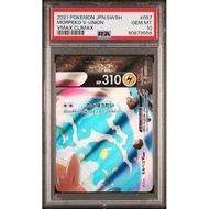 [PSA 10] 2021 POKEMON JAPANESE SWORD & SHIELD VMAX CLIMAX 057 MORPEKO V-UNION VMAX CLIMAX GEM MT 10
