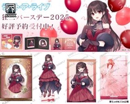 [期間限定]約會大作戰 時崎狂三生日祭2025 掛畫/立牌/掛布/徽章《25年9月預約》