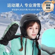 新款滑雪安全帽女滑雪裝備全盔專業安全帽兒童全套滑雪護目鏡滑雪帽