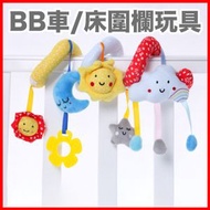 經典玩具 - BB床嬰兒推車圍欄玩具 星星月亮床繞 嬰兒床繞 推車玩具 寶寶玩具