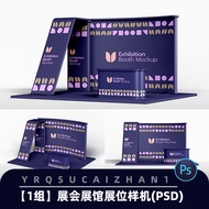 0144 Exhibition Exhibition Exhibition Hall Exhibition Hall Model Machine PSD Design Effect Image Dis