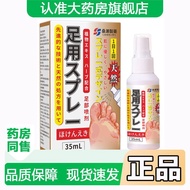 ✨Store Recommended✨Sangse Made Foot Spray 35ml/Box 8.11