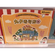 WEKKI LEGO CHIBIMARUKOCHAN TEA SHOP. CHIBI MARUKO CHAN. LEGO CHIBIMARUKOCHAN. CHIBIMARUKOCHAN STUFF