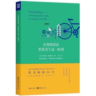 [502A-3]9787229065409 From The Living Method: Enjoy The Moment Author: (Beauty) By Hector Chaffin