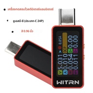 USB-C(TYPE-C 24P) เครื่องทดสอบโวลต์มิเตอร์แอมป์มิเตอร์ Power TYPE-C Fast Charge Detection เครื่องทดส