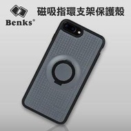 Benks iPhone 7 4.7吋 7 Plus 5.5吋 磁吸指環保護殼 磁吸 指環 立架 三合一 可搭配磁吸汽車