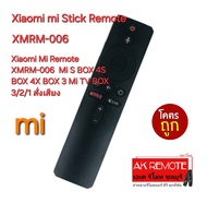 ส่งฟรี Xiaomi Mi Remote XMRM-006  Mi S BOX 4S BOX 4X BOX 3 Mi TV BOX 3/2/1 สั่งเสียง