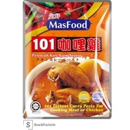 全城最低! Price!! 定好 101咖喱鸡 MasFood 101 Instant Curry Paste For Cooking Meal Or Chicken(230 gram)