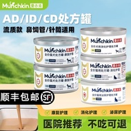 Manchiken Cat AD Prescription Canned Nose Fed Liquid Canned Dog Cat Canned Sterilization Postoperati
