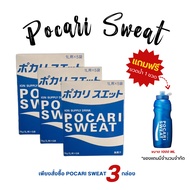 นำเข้าจากประเทศญี่ปุ่น เกลือแร่ Pocari Sweat powder ผงชงน้ำดื่ม (Z11)