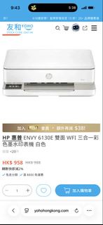 HP ENVY 6130E 雙面 WiFi 三合一打印機 白色
