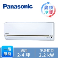 國際牌 Panasonic ECONAVI+nanoe 1對1變頻冷暖空調 CU-LJ22BHA2燦坤線上購物