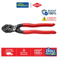 KNIPEX คีมตัดเหล็กแข็ง 8" 7101200
