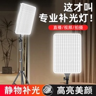 107cm Large Screen Grille Flat Panel Light Live Full Screen Fill Light Soft Light Photography Live L