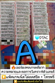 LZD 17 X11 sim card เบอร์มงคลเกรดA เลขมงคล เลขนำโชค ฟรีเน็ตเดือนแรก เน็ตไม่ลดสปีด ซิมมือถือ ซิมการ์ด