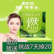 [Burning pressure tablet candy] white control sugar, oil control, heat blocking, big meal savior