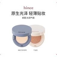 Korea Korea hince Blue Air Cushion BB Set Matte Oil Control Liquid Foundation Concealer hince Skin R