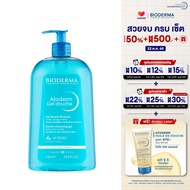 Bioderma Atoderm Gel Douche 1000 ml เจลอาบน้ำสูตรปกป้อง สำหรับผิวธรรมดา ผิวแห้ง ขาดความชุ่มชื้น