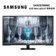 SAMSUNG 三星 S43CG700NC 43型 Mini LED G7 電競螢幕 LS43CG700NCXZW