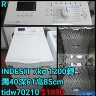 INDESIT 7kg 1200轉