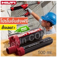 Hilti HIT-RE 500 V3  500 ml น้ำยาเสียบเหล็ก เคมีเสียบเหล็ก ขนาด 500 ml