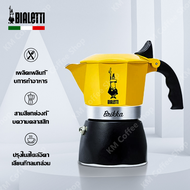 ⚡พร้อมส่ง!⚡ เครื่องชงกาแฟยอดนิยม Bialetti หม้อต้มกาแฟ รุ่น Brikka Yellow 2 Cups ถ้วย แท้ 100% จากตัวแทนจำหน่ายที่เดียวในไทย พร้อมส่ง