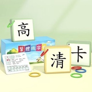 中文繁體認字卡 無圖識字卡 幼稚園小學教具