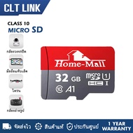 Homemall SD CARD เมมการ์ดสำหรับกล้องวงจรปิด ขนาด32GB บันทึกดูย้อนหลังได้ประมาณ3-5วัน