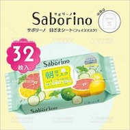 日本BCL Saborino早安面膜(清爽型)-32枚入(綠)[59263] 