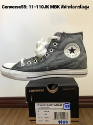 รองเท้า Converse all star รุ่น Converse55:11-110JK MBK สีดำฟอก งานแท้100% โปรโมชั่นลดราคา 30%