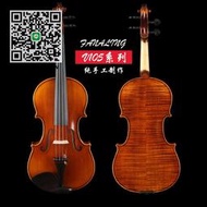 小提琴梵阿玲V105專業手工小提琴兒童成人初學者考級演奏實木進口歐料