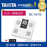 TANITA日本製九合一體組成計BC-541N白_廠商直送