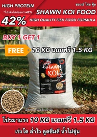 Shawn Koi Food โปรตีนสูน 42% 10 kgแถม1.5kg
