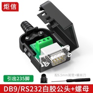 - · -DB9 Solder-Free Head 235 Plug RS232 Serial Port Connector Male Female Head COM Interface 9 Pin 