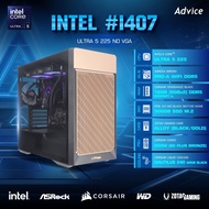 คอมประกอบ Advice : Computer Set intel #i407 ULTRA 5 225 NO VGA